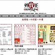 香港中の外賣紙を集めたサイトもあります