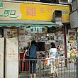 ここは香港でも有名な『鶏蛋仔』のお店