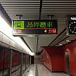 香港の地下鉄「MTR」に乗ってみよう！【動画あり】 MTR地下鉄