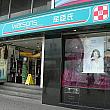 香港で一番有名な薬局「ワトソンズ」