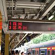 MTRの東鉄は、｢落馬州｣行きと｢羅湖｣行きがあるので間違わないように。