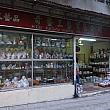 こちらは陶器店の卸問屋。小売もしています。街の中心よりは少し値段が安めでした。