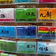 MTRショップ、香港歴史博物館、大型書店などで販売しているカードケース。