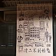 ほかにも、香港で最初のデパート「先施（Sincere)」の新聞広告があったり…