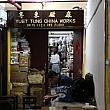 「粤東磁廠」です。20年以上香港に住んでいるナビなのに、実はここに来るのは初めて。