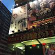 豪華絢爛！広東オペラの世界に触れてきました 広東オペラ 広東オペラ劇場 粤劇 北角新光戲院