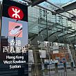 国慶節休暇直前、西九龍駅がオープンしました！