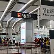 またこの駅の特徴は、香港の出境と中国への入境手続きが両方できること。便利ですね。