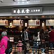 中でも香港初出店の台湾のお店「春水堂」は大人気♪