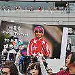 K.ティータン騎手の写真を掲げるファン