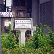 ターミナルは澳門商業大馬路沿いにあります
