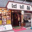 ソウル中心部や観光地、江南エリアに多い。