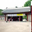 韓国の世界遺産 世界遺産 ユネスコ世界遺産 世界文化遺産世界自然遺産