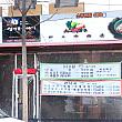 韓国の人気居酒屋「ソンマウルイヤギ」。 