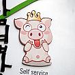 王冠がのっている豚さん。もしかしたら「ワン（王）」サムギョッサル・・・