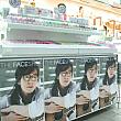 街の広告で見る韓国の芸能人たち！＜第３弾＞～２００８年１１月編～