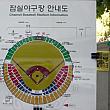 しばさきのキムチとバット～日韓野球考・第１７回「ソウルの野球達人−蚕室野球場ガイド【2006年版】～来年見る人のために−」