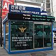 韓国で病気になったり、トラブルにあったら？苦情申告は？ 病気 病院 トラブル 紛失 パスポート 航空券 警察 眼科 歯科 日本語の病院事故