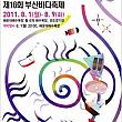 第16回釜山海祭り 釜山海祭り ビーチ 第16回釜山海祭りの詳細２ＰＭ