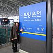 ソウルから温陽温泉へ日帰りで行ってきました！
