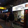 釜山駅でご飯を食べよう♪ 釜山駅 釜山駅グルメ 釜山駅のカフェ釜山駅前