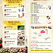 11/3・4　2012江陵伝統菓子フェスティバル カンヌン お菓子韓国伝統菓子