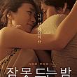 ２０１３年６月＆７月公開の韓国映画 韓国映画 韓国の映画館 ソウルの映画館 ソウルで上映中の映画 韓国で上映中の映画 キム・スヒョン チョン・ウソン ハン・ヒョジュジュノ