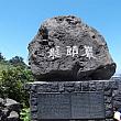 信が行く　済州島・釜山の旅 2泊3日　～２０１３年～