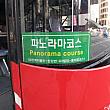 ソウルシティーツアーバスの新しいコース「パノラマコース」に乗ってみよう！ ソウルシティーツアーバス ソウルバスツアー シティーツアーバスパノラマコース
