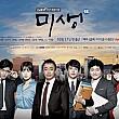 ただいま放送中！韓国最新ドラマ情報！（２０１４年１１月＆１２月）韓国ドラマ