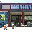 ソウル歴史博物館では2015年４月24日から7月12日まで「加里峰五差路（カリボンオゴリ）」という展示が開かれています。ソウル南西部の九老（クロ）の工業団地とそこで働いていた人たちの生活を振り返ってみる内容。今は加山デジタル団地五差路と名を変えた五差路は韓国の60～80年代の産業・経済を支えた工業団地のシンボル的な存在です。