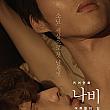 ２０１５年８月＆９月公開の韓国映画 韓国映画 夏の映画ホラー映画