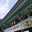 動物園とミニ遊園地があるのは徳津（トクジン）公園の東。緑がいっぱい。韓国らしい門をぐくって中へ。