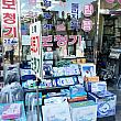 補聴器や血圧計、血糖測定器なども売られています。
