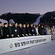 暖冬のために開催日が約１週間遅れ、１月８日に開幕式が行われました。