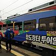 韓国の地方にある伝統市場と、周辺観光スポットを一緒に回れるお得なツアー｢八道市場観光列車｣。忠清北道（チュンチョンプット）の堤川（ジェチョン）まで行ってきました。