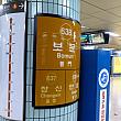 こちらはソウルの中心部からちょっと北東のほう、地下鉄６号線ポムン（普門）駅。