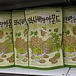 韓国土産のオススメはこれ！在韓者が選ぶ土産！2017年冬バージョン！ お土産 バラマキ スーパー お菓子人気のお土産