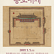 5/5、宗廟大祭＠宗廟
