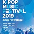 5/31-6/1、K-POPミュージックフェスティバル＠COEX広場