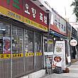 豚足のお店がズラリ～。