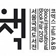 6/19-6/23、ソウル国際図書展＠COEX コエックス ソウルブックフェスティバル 作家との出会いブックコンサート