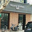 カフェレストラン「Organic Kitchen」