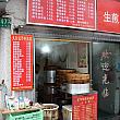 上海ナビオススメの上海週末観光 週末観光2泊3日