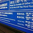 浦東空港での交通カード返却受付の時間帯