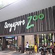 不動の人気を誇るシンガポール動物園です。