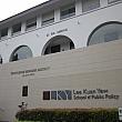 ここには建国の父「リー・クアンユー」の名がつくリークアンユー公共政策大学院があります。