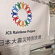 あれから７年。今年も３月１１日がやって来ました。日本から遠く離れたシドニーでも復興支援イベントが開かれました。