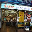 台湾・夏のスイーツ大特集 マンゴー カキ氷 かき氷 ジュースフルーツ