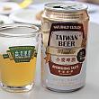 台湾ビール飲み比べ2014！！ 台湾ビール フルーツビール マンゴービール パイナップルビール ブドウビール レモンビール 台灣啤酒 龍泉啤酒 金牌 經典 小麥啤酒18天台灣生啤酒